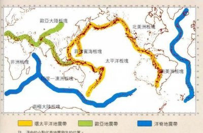 ​世界最大地震带,全球分布最广发生地震最多的地震带是哪里