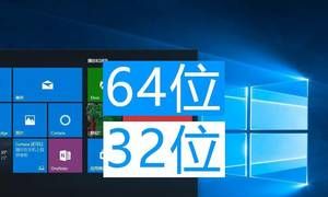 win7系统中，32位，64位和86位的有什么区别呀还不太懂，求解释