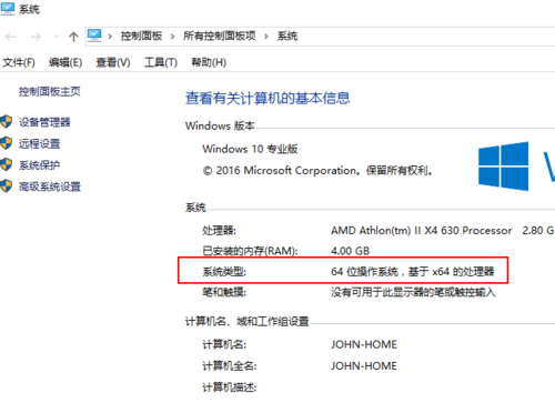 win7系统中，32位，64位和86位的有什么区别呀还不太懂，求解释