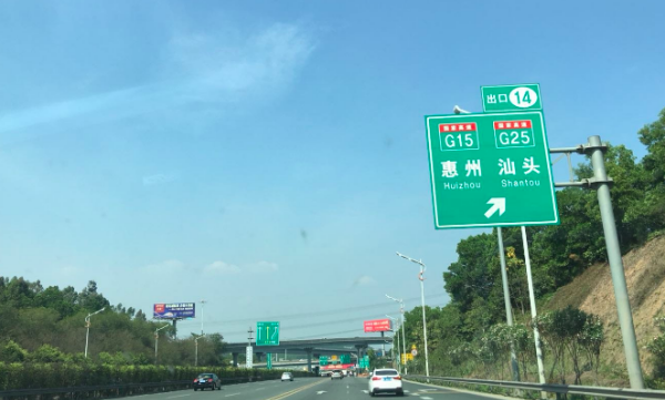 沈海高速从哪里开始到哪里结束,浙江沈海高速是从哪里到哪里图2