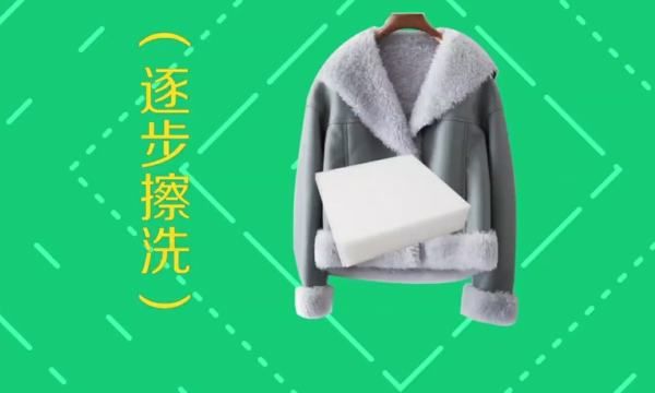 羊剪绒皮毛一体怎么清洗和保养,羊剪绒皮毛一体的衣服怎么清洗图6