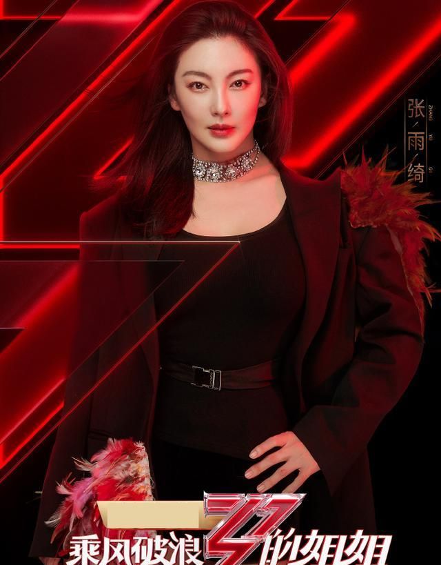 乘风破浪的姐姐第三季电视什么时候播出