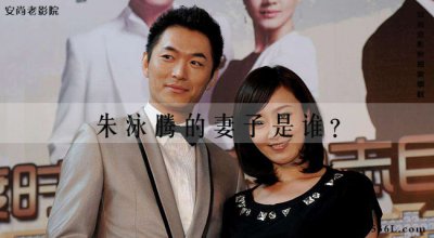 ​朱泳腾的妻子是谁？兰雨霏个人资料介绍