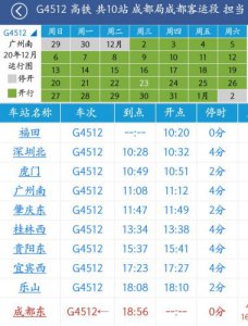 ​广州到重庆火车票查询(广州到重庆火车票查询时刻表)