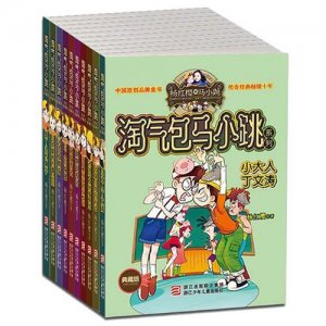 ​淘气包马小跳系列介绍