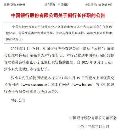 工商银行山东省分行行长名单  工商银行山东省分行招聘-第1张图片-
