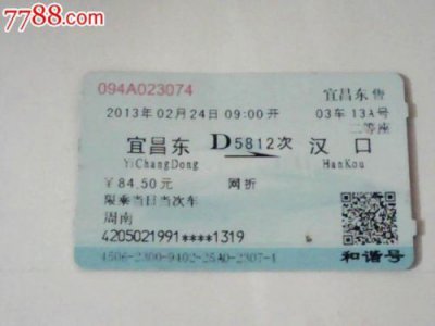 ​汉口到宜昌火车时刻表查询(汉口到宜昌火车时刻表及价格表)
