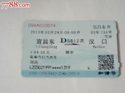 汉口到宜昌火车时刻表查询(汉口到宜昌火车时刻表及价格表)-第1张图片-