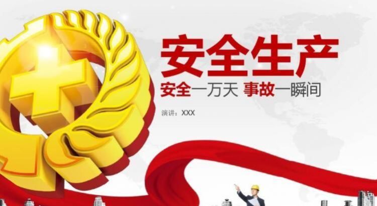 福建捷星公司五大安全是什么