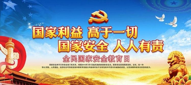总体国家安全观五大要素五对关系十个坚持