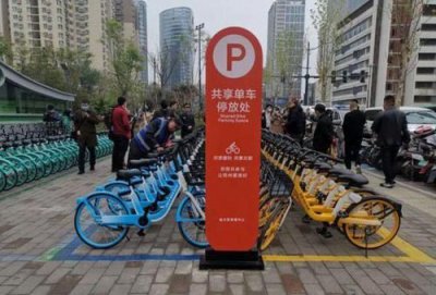 ​共享单车上有一行提示语是什么，共享单车上有一行提示语是什么？