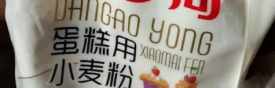 ​闲置蛋糕粉可以做什么,蛋糕粉可以做什么简单的美食