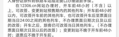 ​火车票可以改签几天后的,火车票改签最多可以往后推迟几天吗