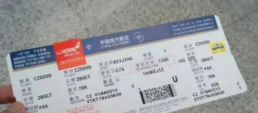 网上机票是不是不用取,网上订机票是不是不用取票了图2