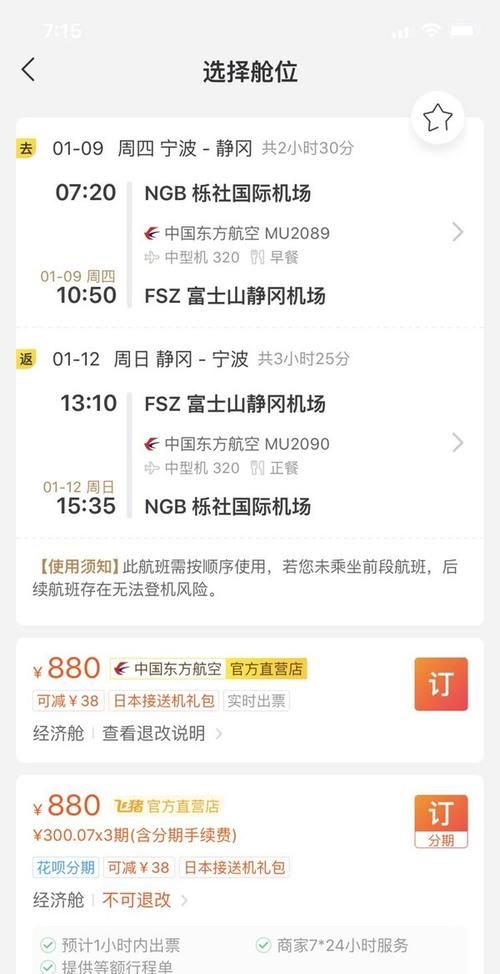 网上买机票是不是不用取票