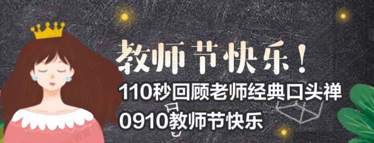 祝福老师的押韵句
