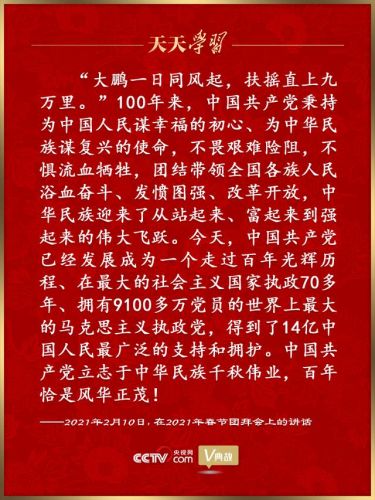 鲲鹏展翅是什么意思秒懂百科？鲲鹏展翅是什么意思解释-第1张图片-