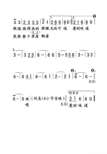 歌曲火苗歌词歌曲(歌曲火苗歌词简谱)-第1张图片-