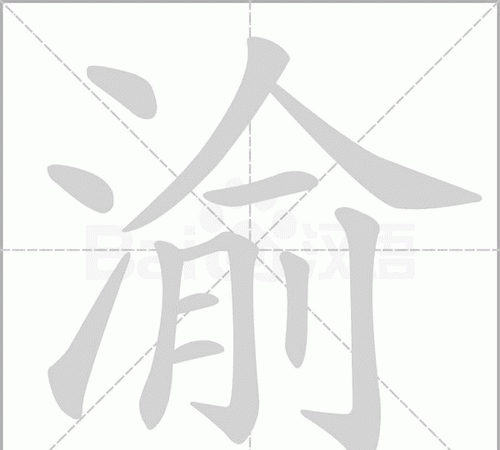 渝丶沪丶滇丶琼丶黔,分别代表哪个省