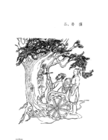 孙膑为什么叫膑