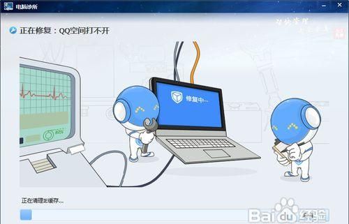 为什么我的电脑别的网站都可以打开,就QQ空间的网页打不开