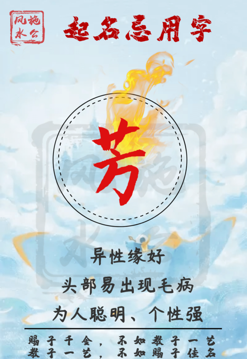 芳字取一个特别的网名两个字