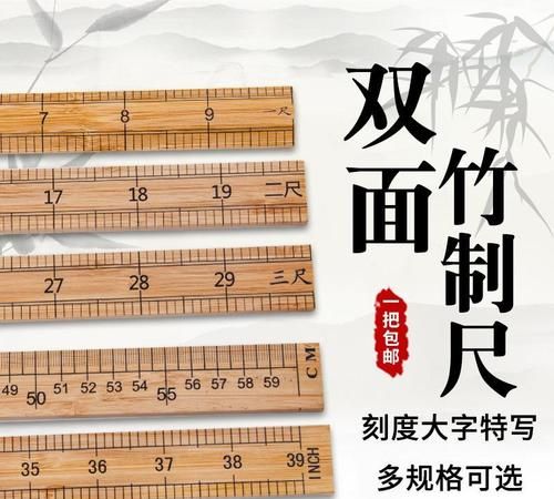 1尺2寸8等于多少厘米
