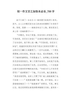 ​甘之如饴近义词,甘之如饴近义词是