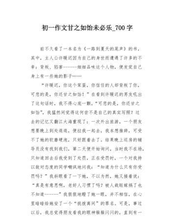 甘之如饴近义词是
