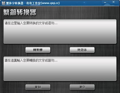 非主流语言转换器,非主流火星文转换器在线转换器图2