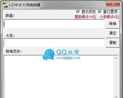 非主流字体转换器在线转换