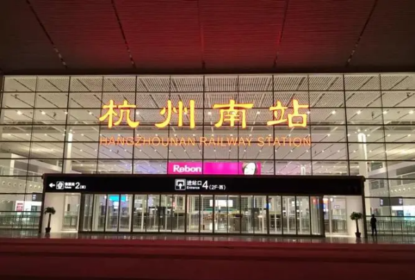 杭州南站在哪里,杭州站是东站还是南站?图3