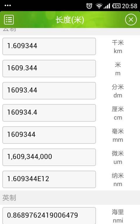 一英里等于多少千米每小时