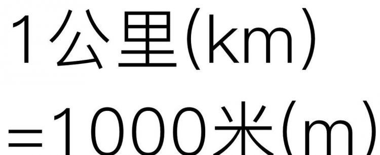 一英里等于多少米