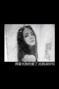 ​挥霍是什么意思解释？奢靡挥霍是什么意思