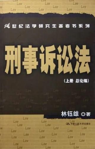 法学毕业论文选题参考(法学毕业论文选题选哪些好写)-第2张图片-