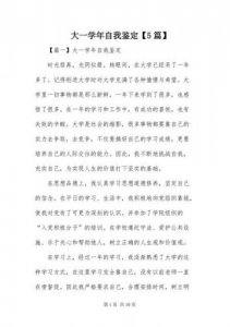 ​学年自我小结大二200字(学年自我小结大二300字)