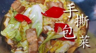 ​湘菜手撕包菜的做法大全(湘菜手撕包菜的做法和配料)