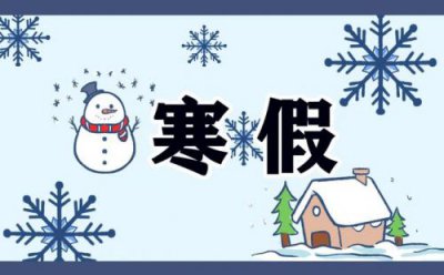 ​寒假日记200字15篇，寒假日记200字大全要真实