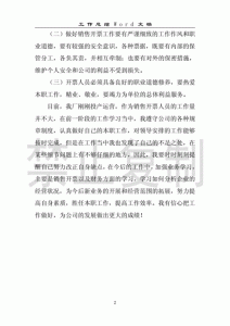 ​景区售票员工作总结(售票员工作总结个人)