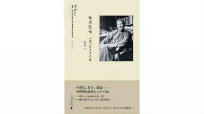 ​人生的盛宴 林语堂，人生的盛宴读后感