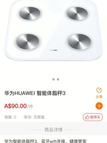 华为智能体脂称3pro(华为智能体脂称3app)-第1张图片-