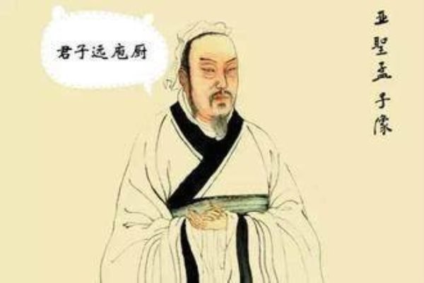 君子远庖厨 