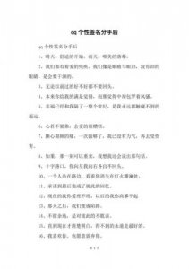 ​分手后qq签名短句(分手后签名伤感)