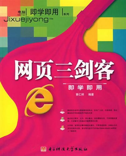 三剑客网页工具怎么用？三剑客网络公司怎么样-第1张图片-