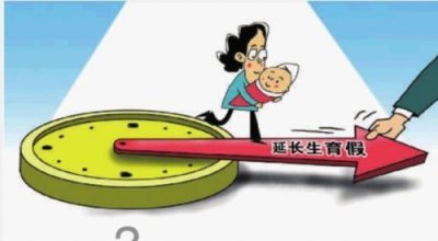 ​晚育年龄是多少岁(晚育年龄是多少岁可以享受晚育假)