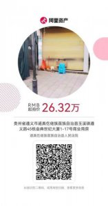 ​贵州省遵义市道真县邮政编码(贵州省遵义市道真县三桥镇)