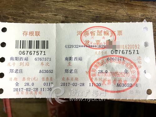 客车票必须实名制么（长途汽车购票实名制）(2)