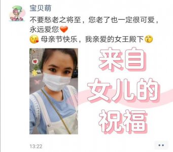 ​收到女儿母亲节礼物怎么发朋友圈（收到女儿母亲节礼物发朋友圈的经典句子）