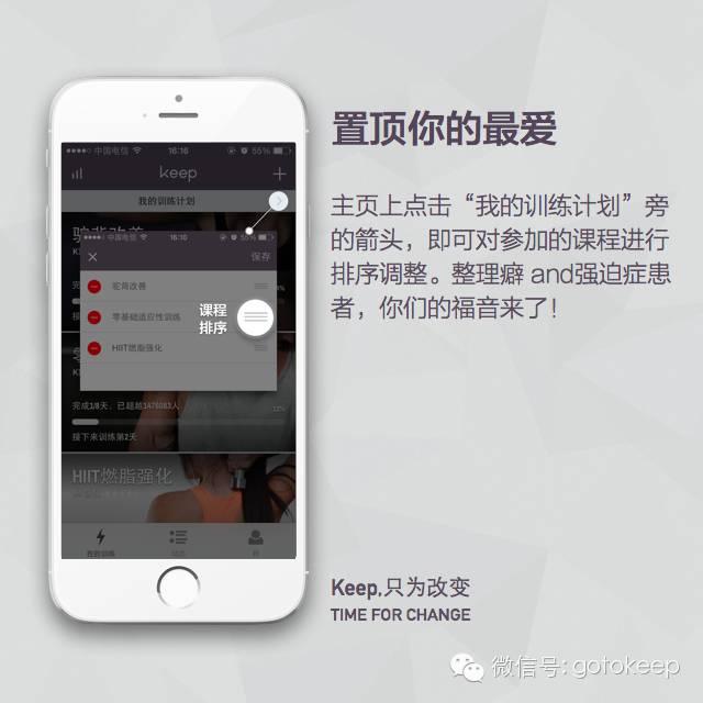 keep到底怎样用（你确定Keep的这些功能你都知道吗）(5)